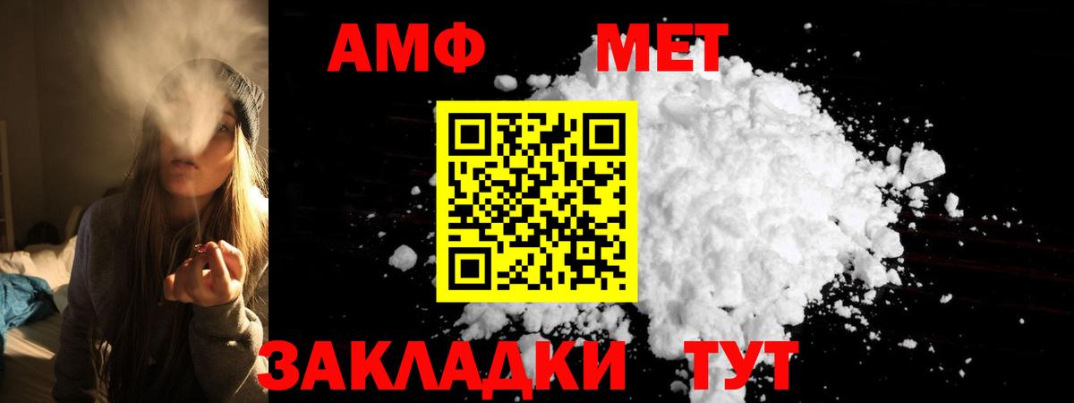 Амфетамин  Вход с VPN  Светлоград  Амфетамин Розовый 