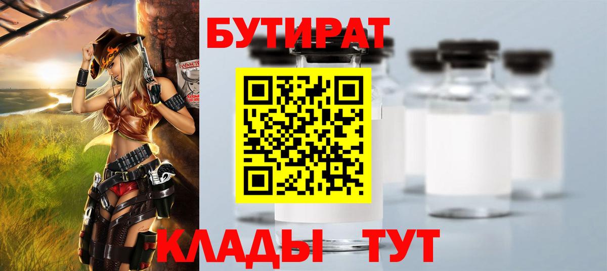 Светлоград  Бутират буратино  Вход с VPN 