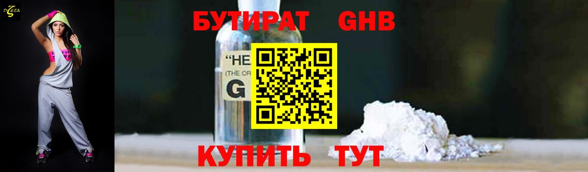 БУТИРАТ оксана Светлоград