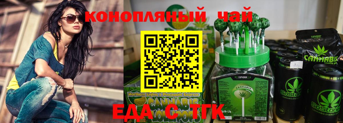 Светлоград  Canna-Cookies конопля  Вход с VPN 