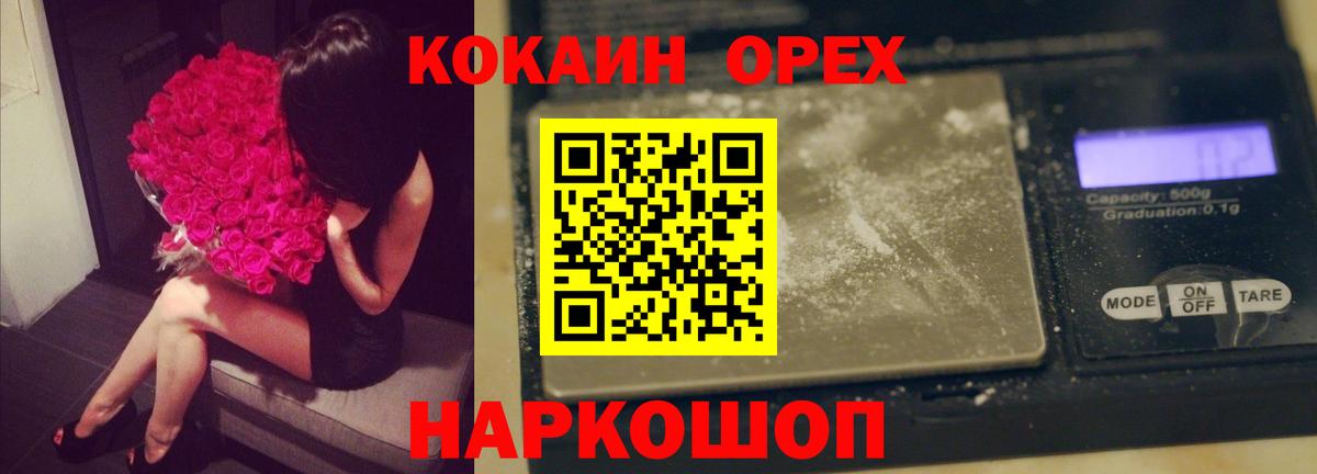 COCAIN 98% Светлоград