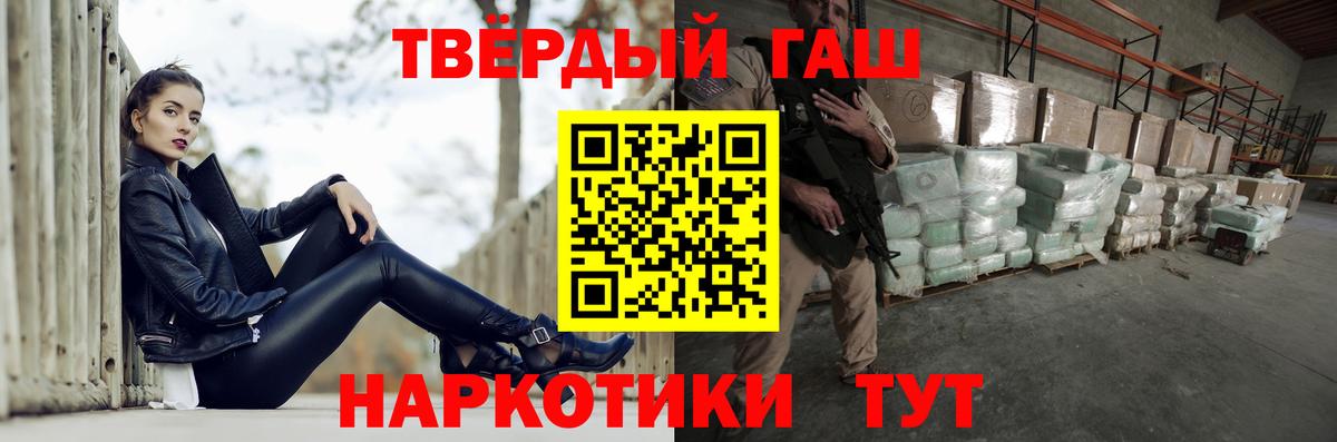 Гашиш убойный  Гашиш ice o lator  Светлоград  Вход с VPN 