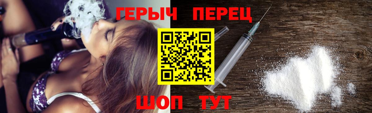Светлоград  ГЕРОИН гречка  Вход с VPN 