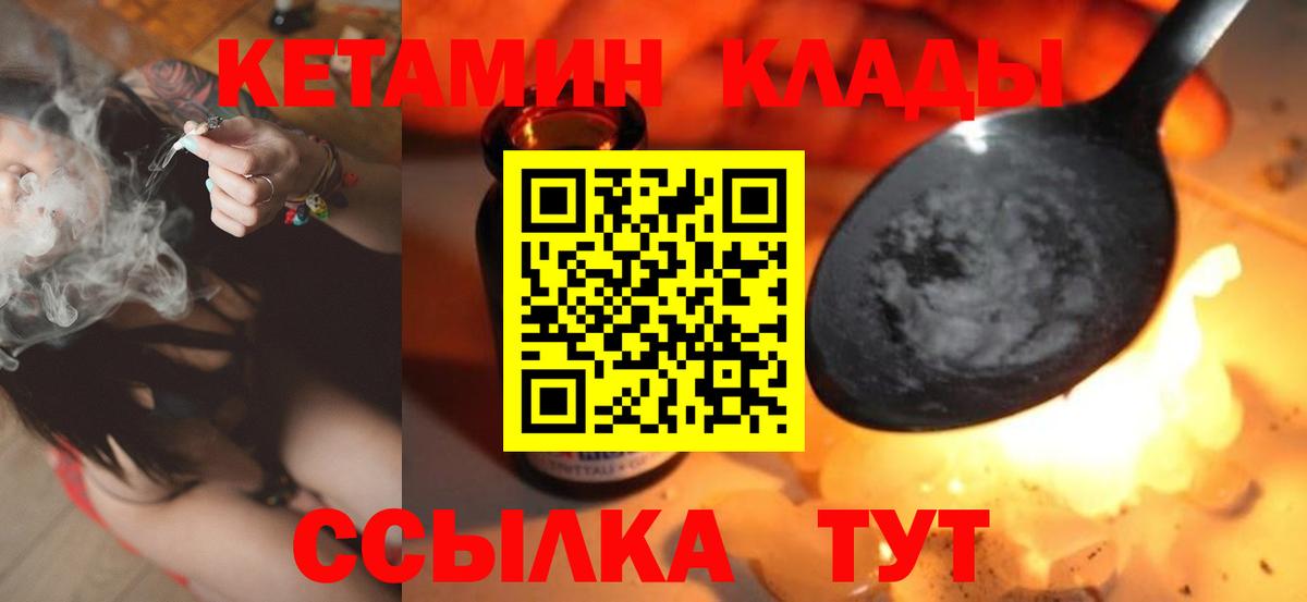 Кетамин VHQ  МЕГА tor  Светлоград  КЕТАМИН VHQ  Вход с VPN 