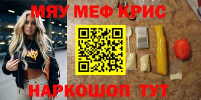 мефедрон VHQ Пушкино