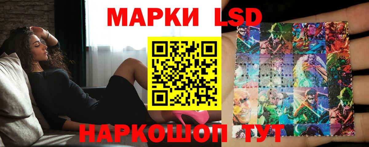 Лсд 25 экстази ecstasy Светлоград