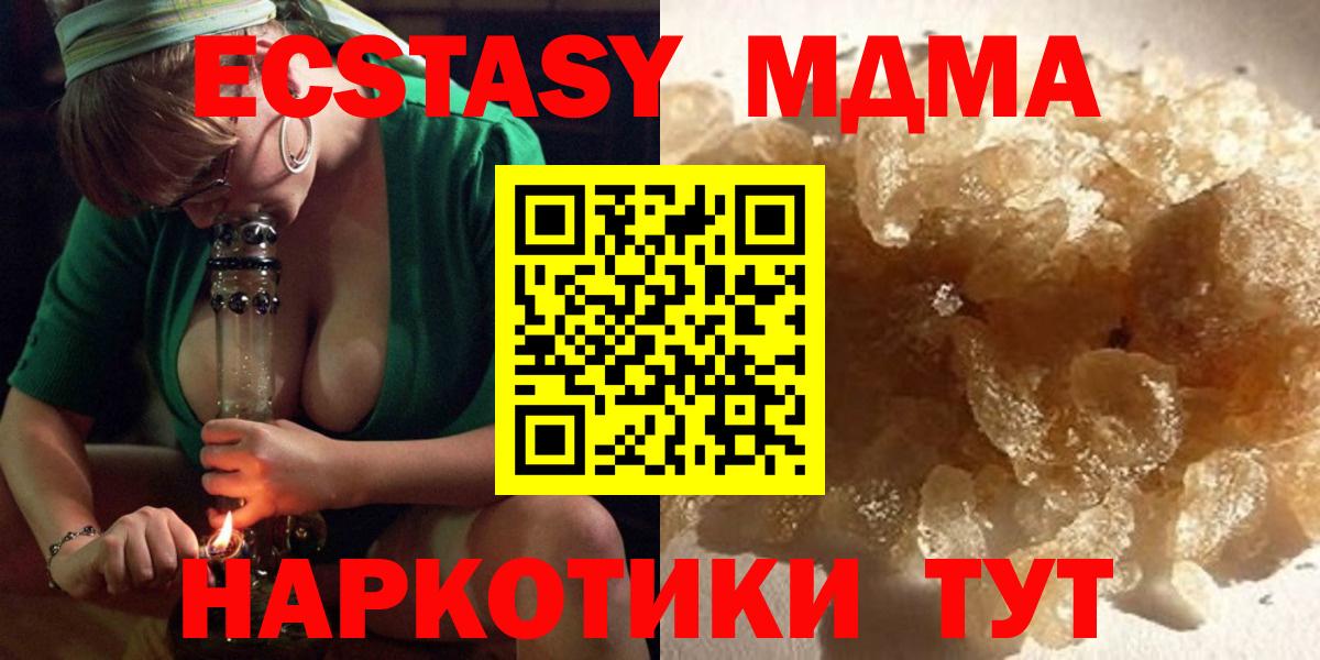 Канабис  MDMA  Светлоград  Вход с VPN  Мефедрон кристаллы  Меф  Героин  ГАШ 