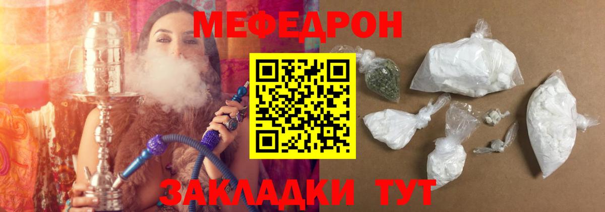 Меф мука Светлоград