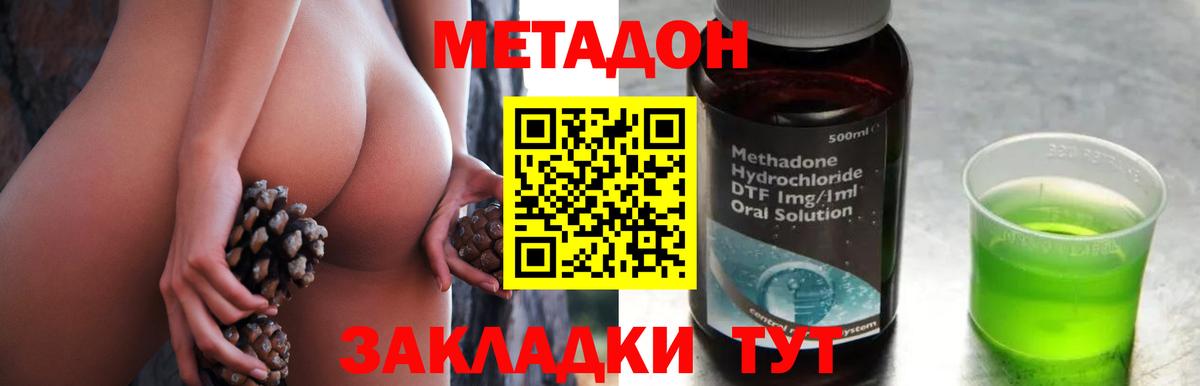 Метадон VHQ  Метадон VHQ  Светлоград  Вход с VPN 