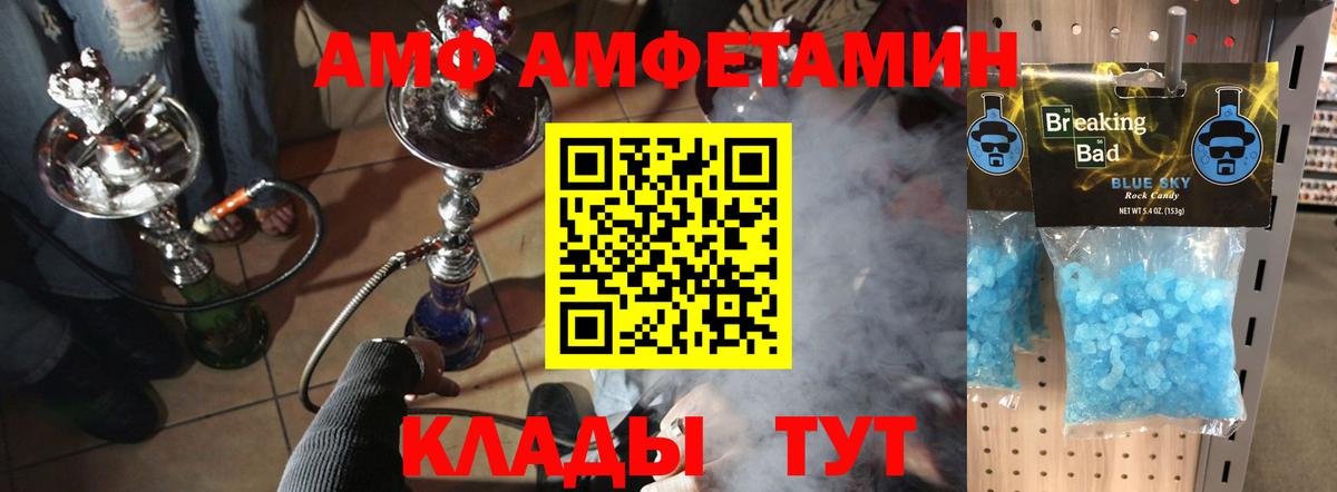 Светлоград  МЕТАМФЕТАМИН витя  Вход с VPN 