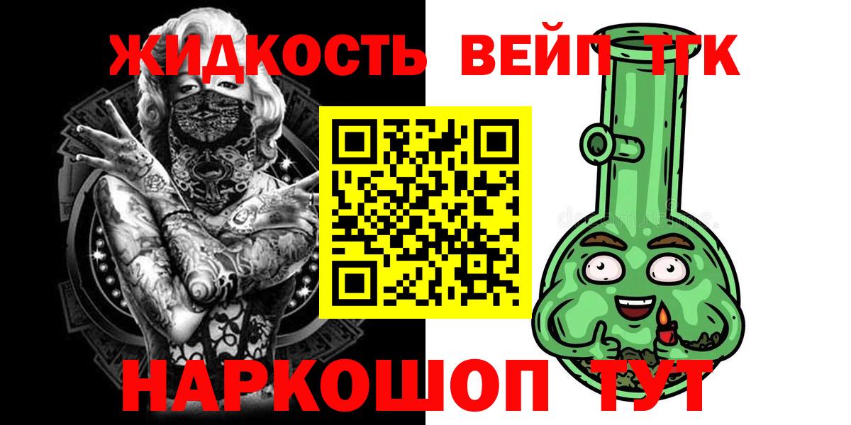Дистиллят ТГК THC oil  Вход с VPN  Светлоград 